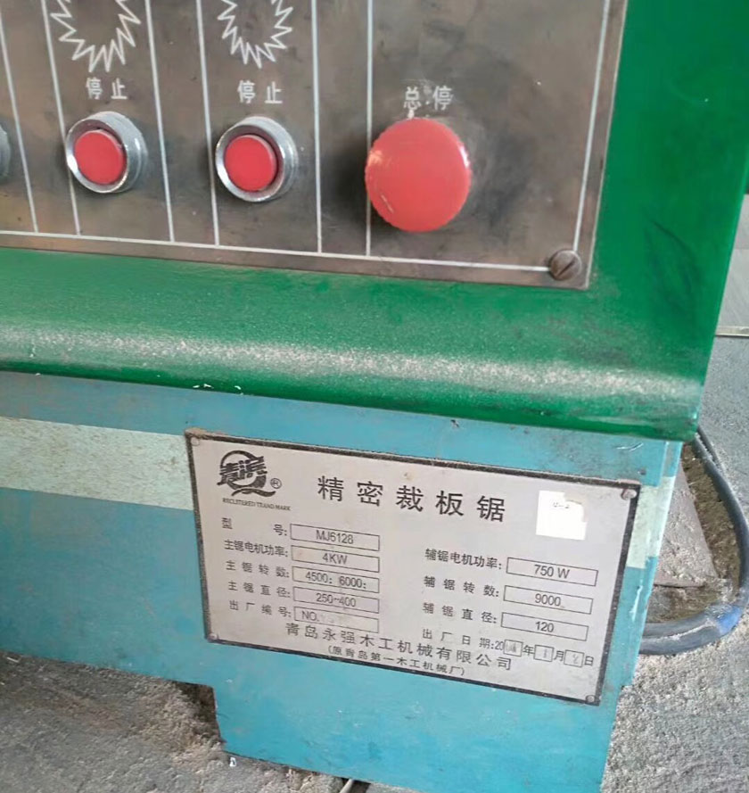 永强18年推台锯